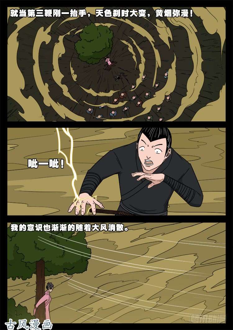 阴阳大话炉 1010