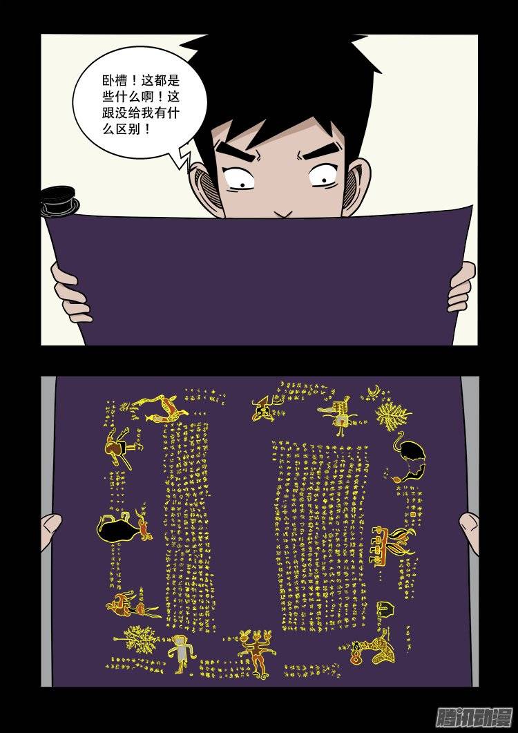守庚神 2318
