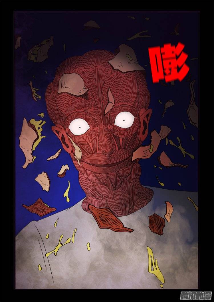 狐仙杀人事件 0317