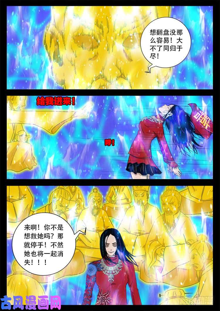 十八阴 0516