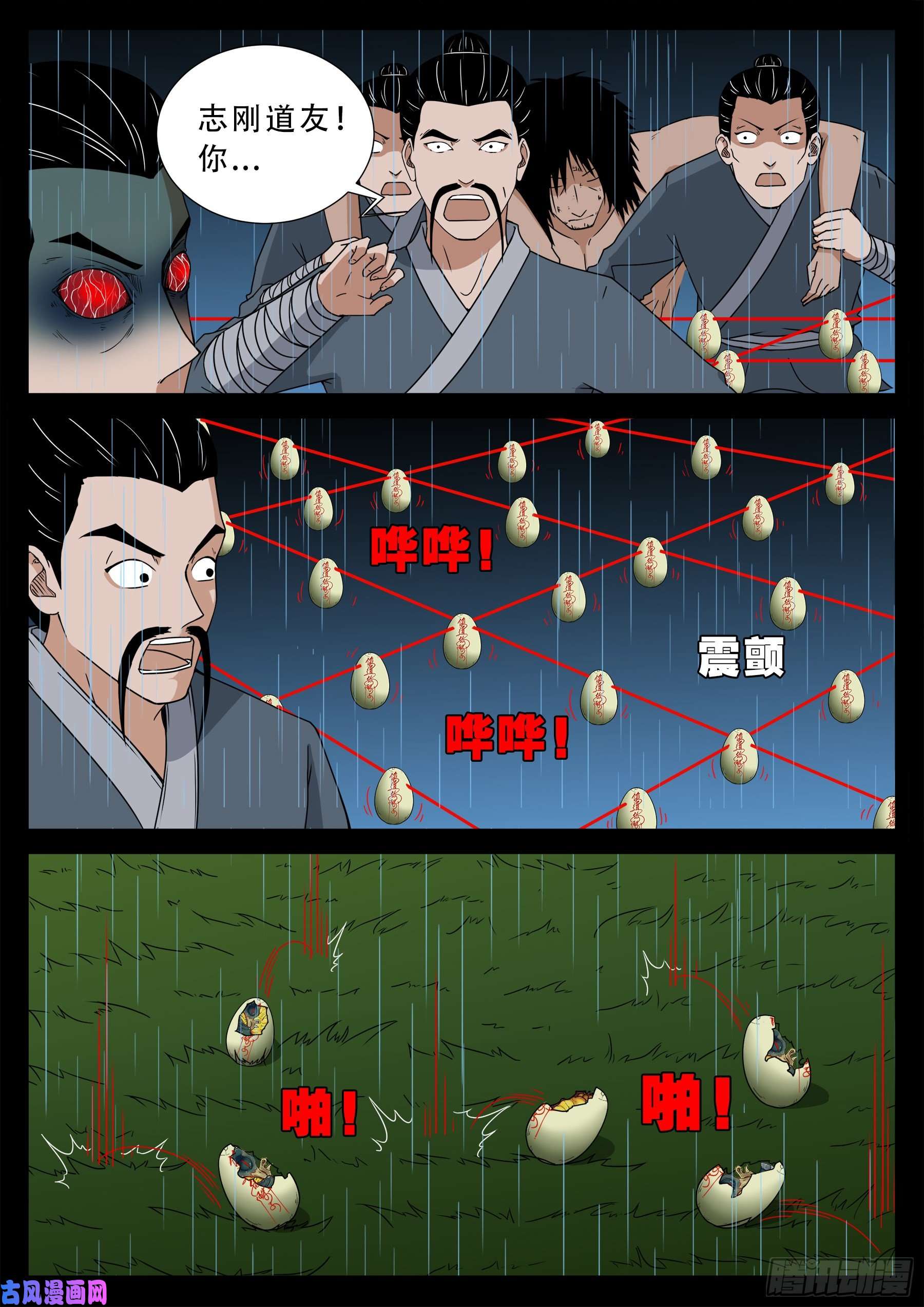 活珠子 021