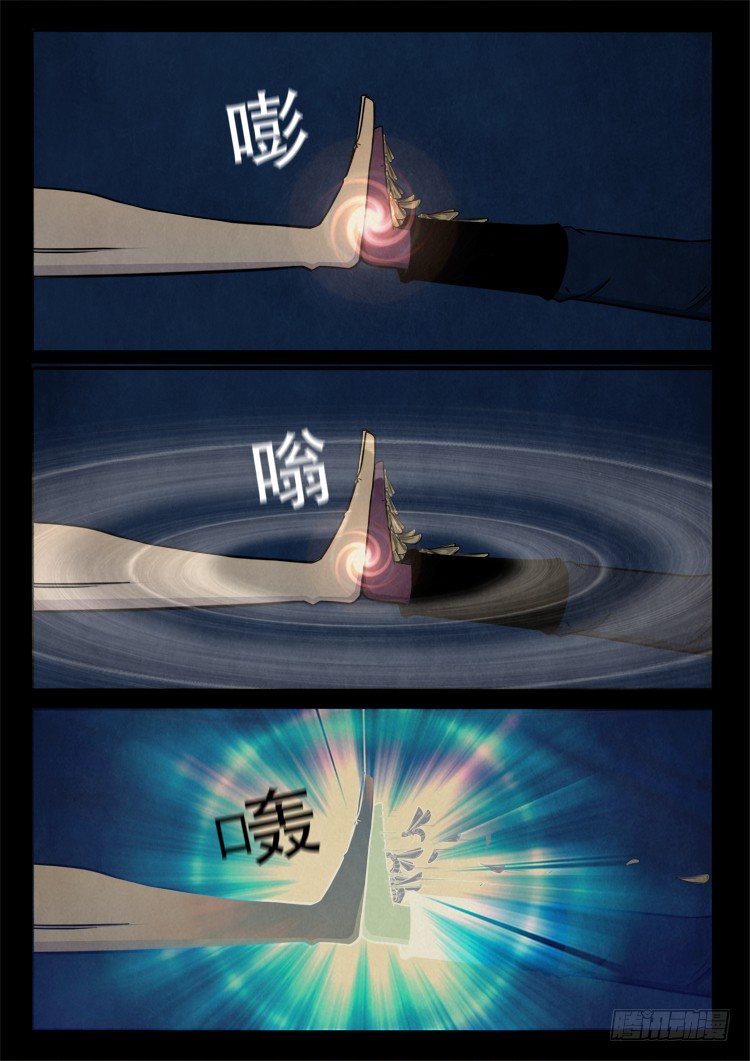 渡关煞 075