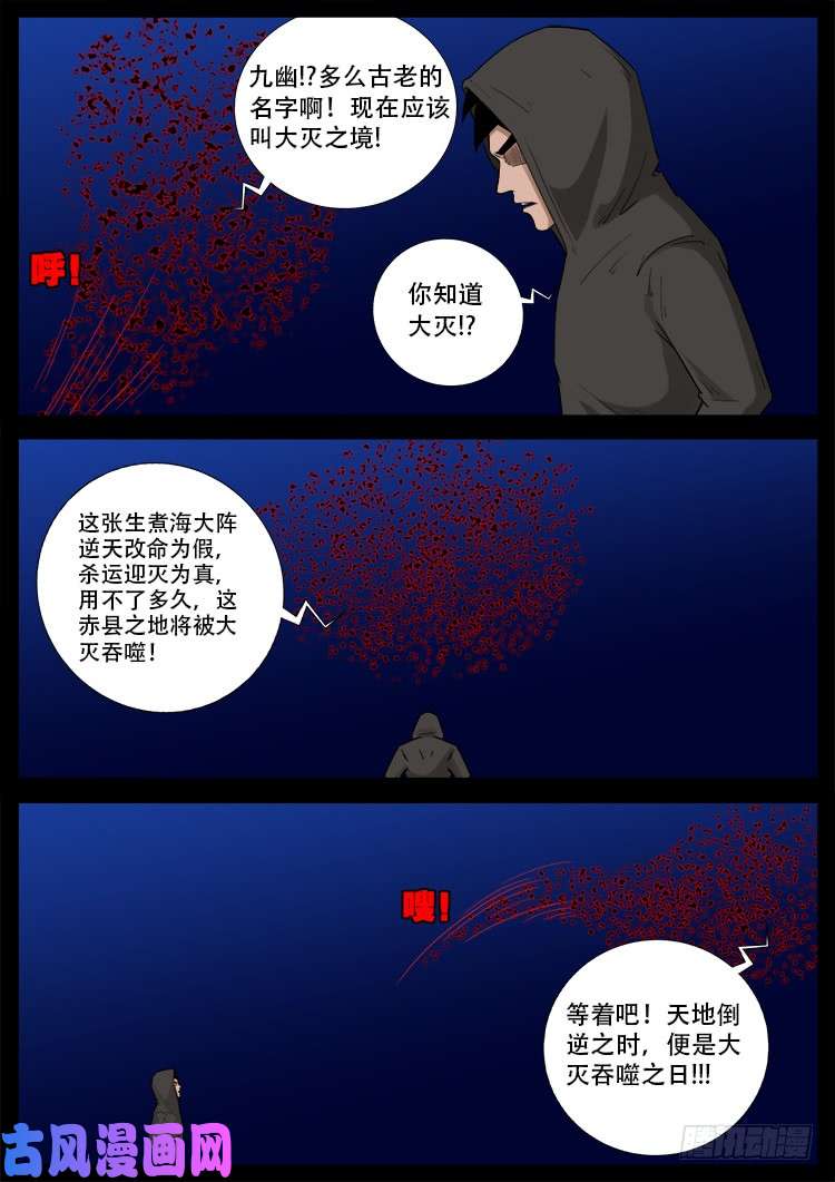藏魂坛 0210