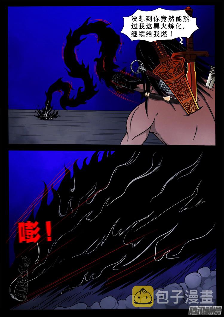 鬼疟疾 163