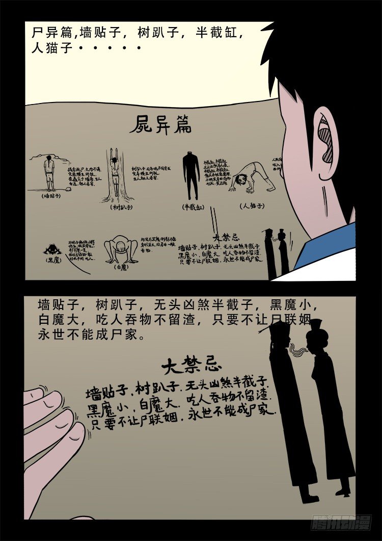 阴老爷 147