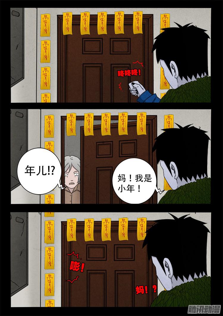鬼疟疾 019