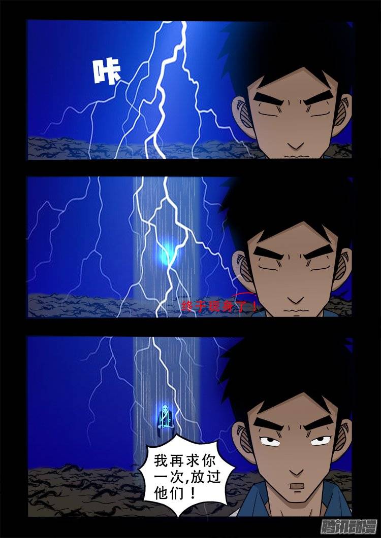 老羊倌的话 0313