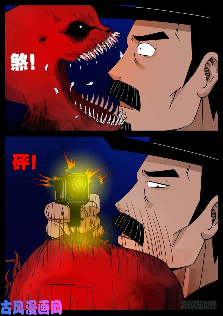 飞头孤婴 0111