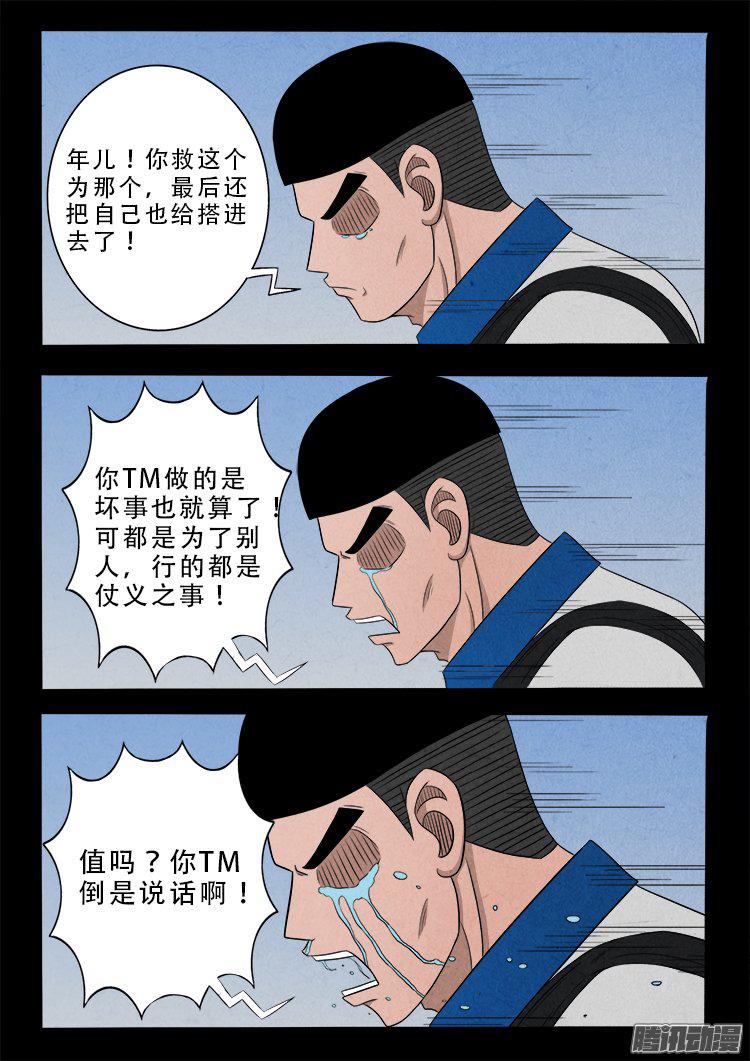 天尸变 172