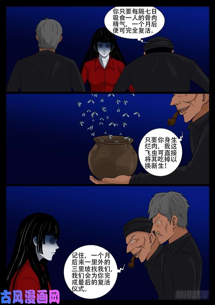骨肉花 052