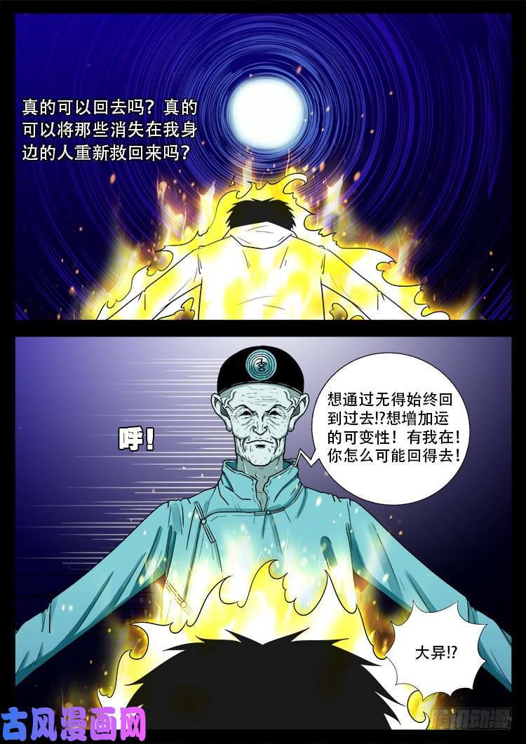天宫宝藏 0913