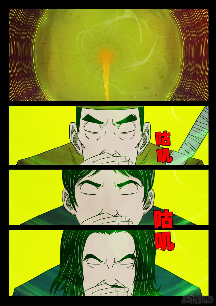 人舌药 0316