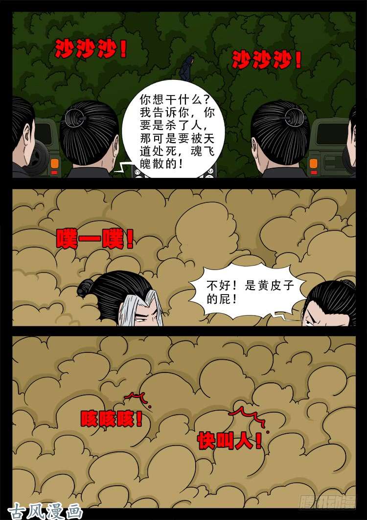 阴阳大话炉 0418