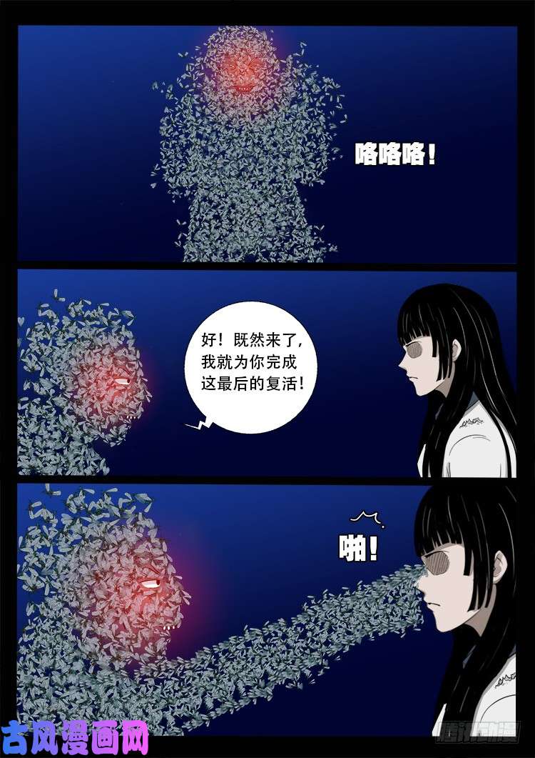 藏魂坛 015