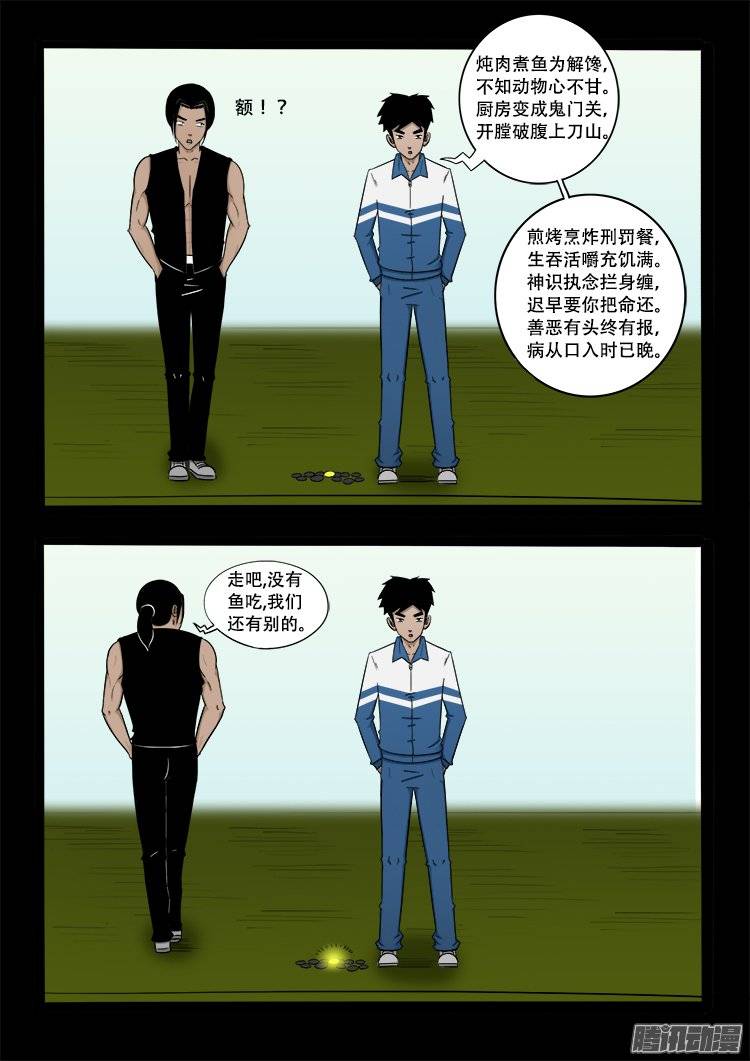 老羊倌的话 0815