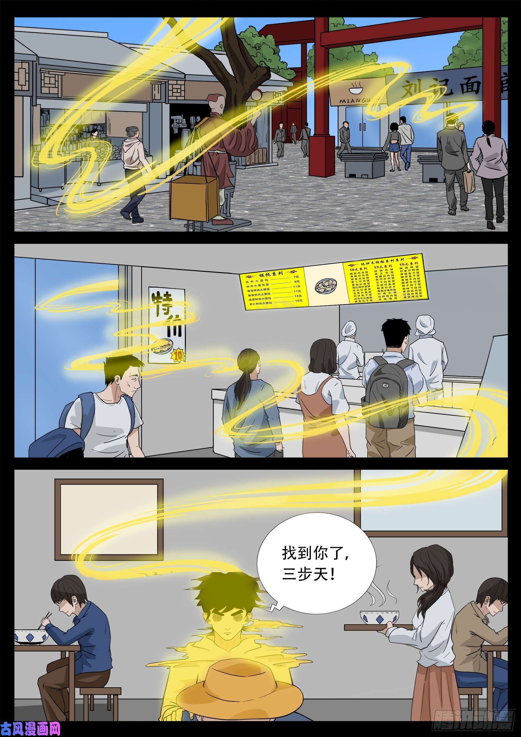 伏羲角 0418