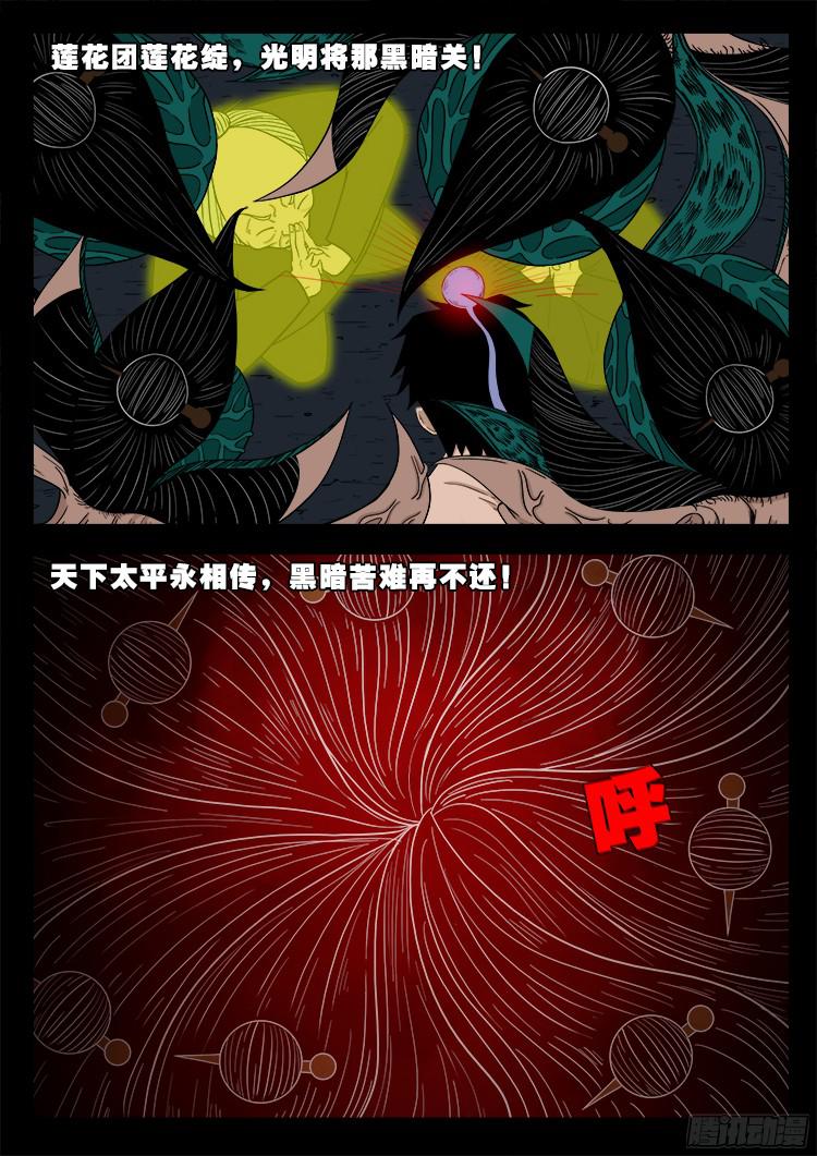 人舌药 076