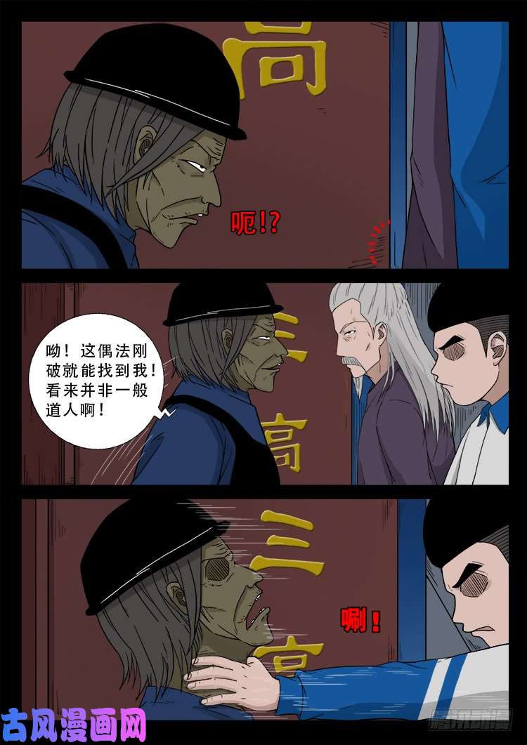 阴掐阴 028