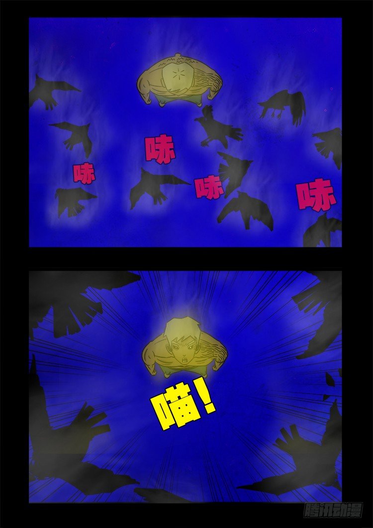 阴老爷 267