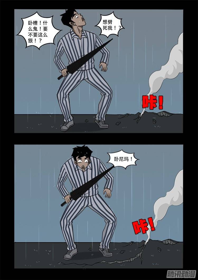 守庚神 1216
