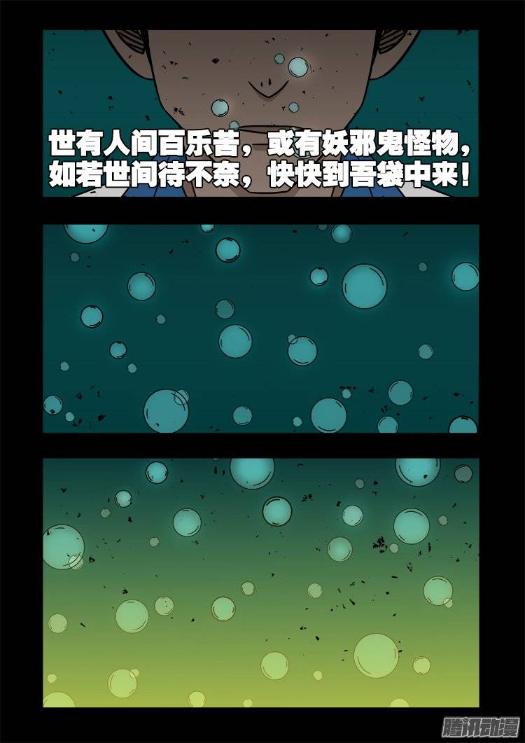 鬼抬人 0415