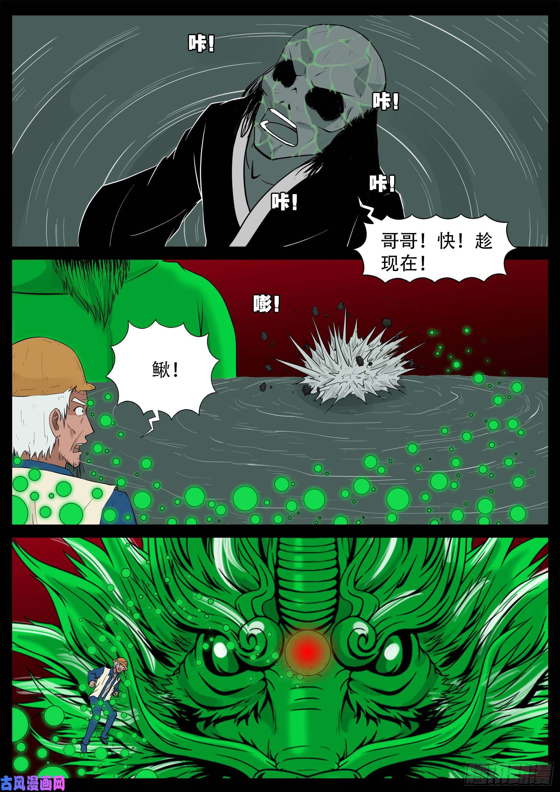獬豸之地 0113