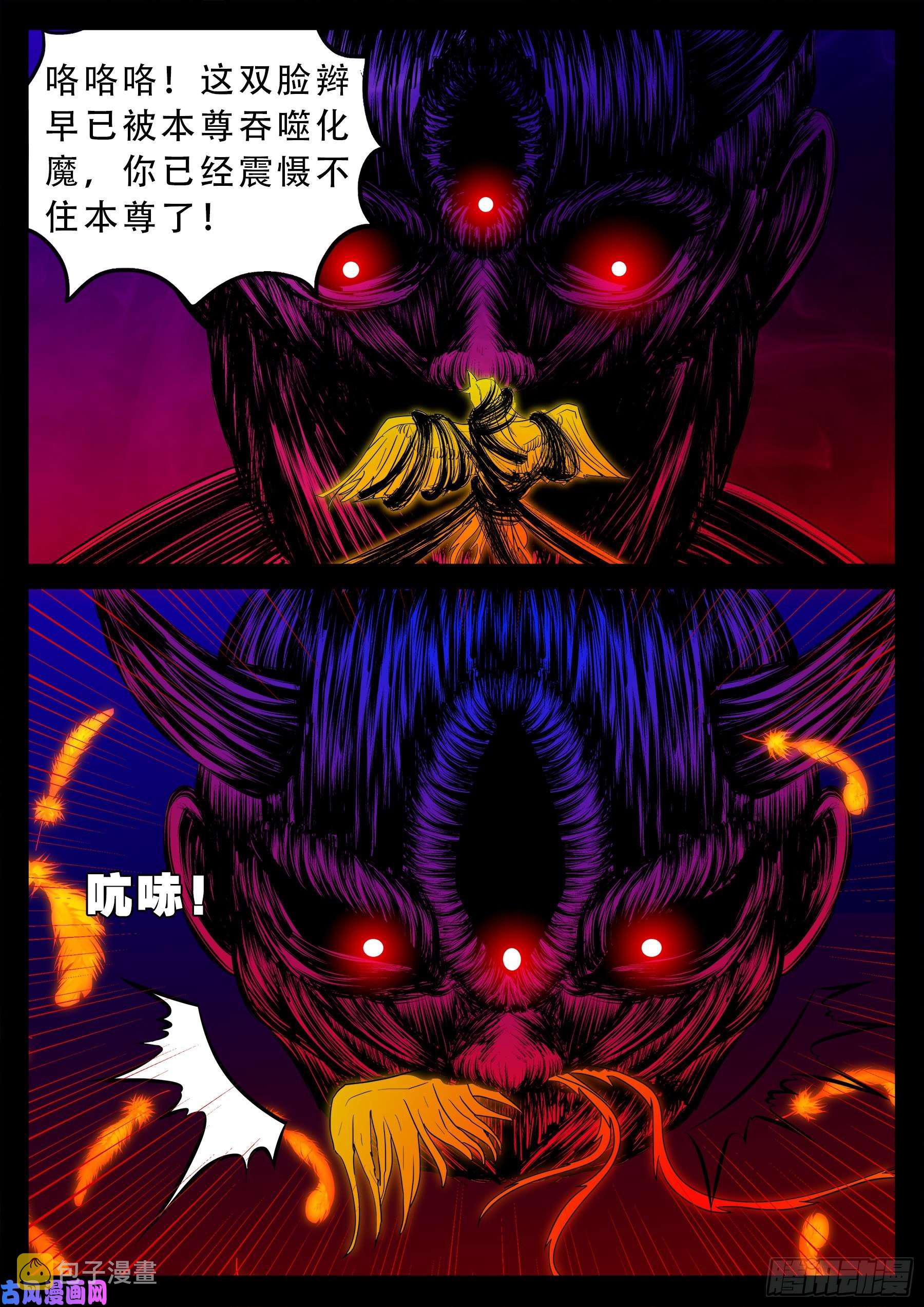 红唢呐 028