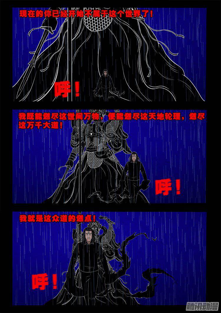 天尸变 109