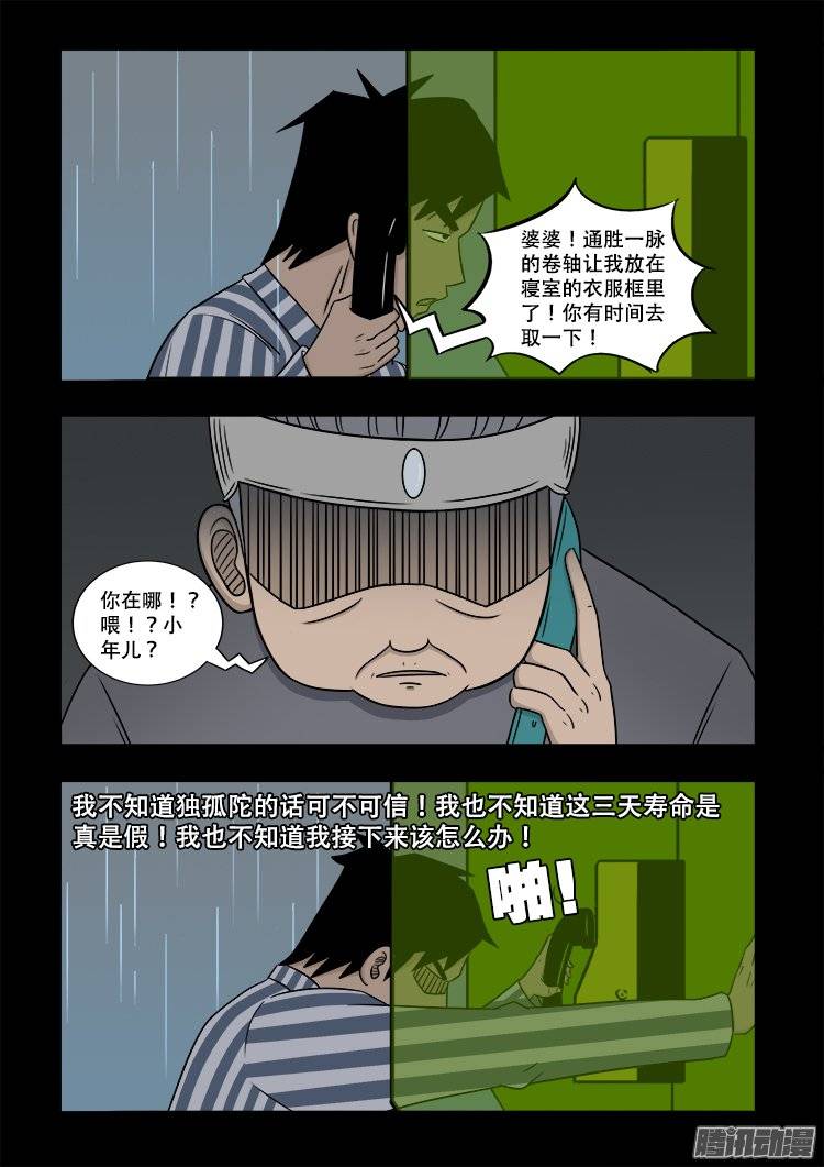 守庚神 125