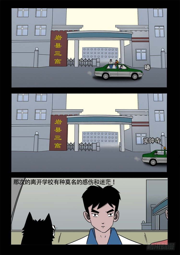 阴老爷 159