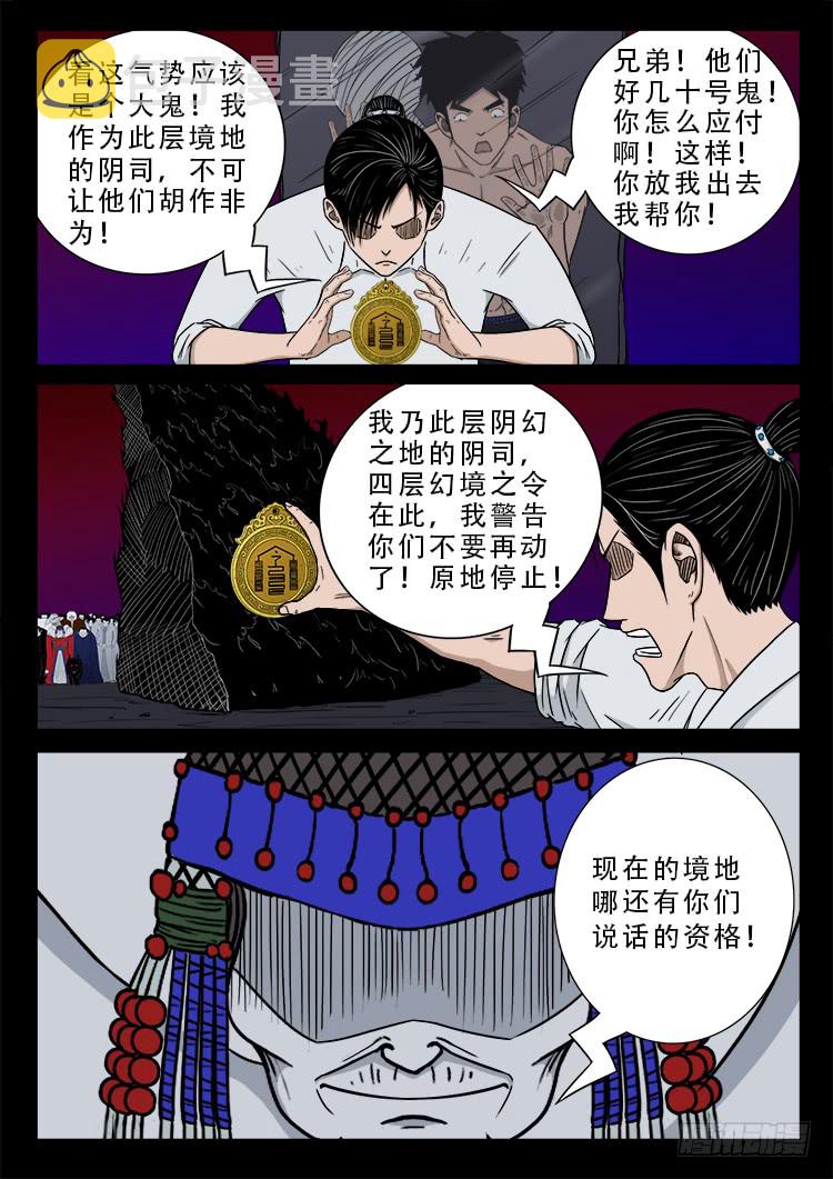 哭丧女 052