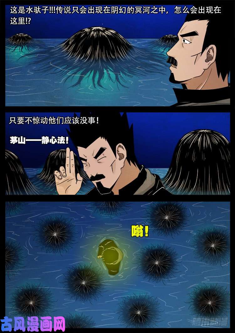 水驮子 011