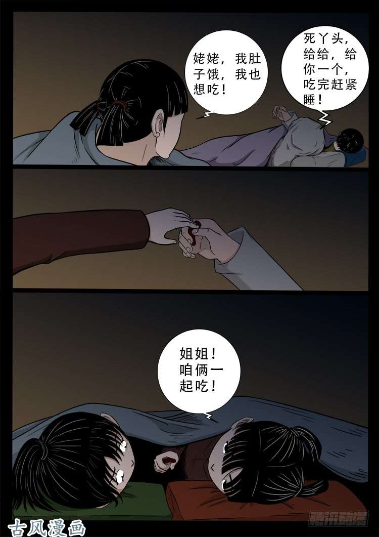 哭丧女 0615