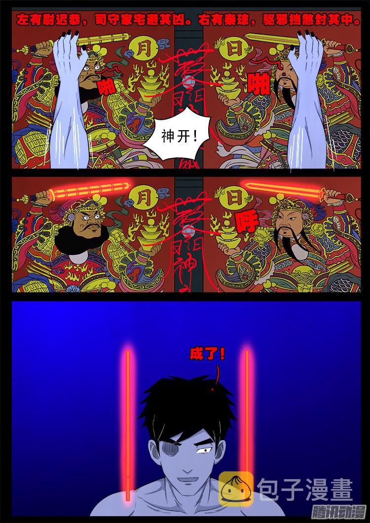 魂丢七月半 1613
