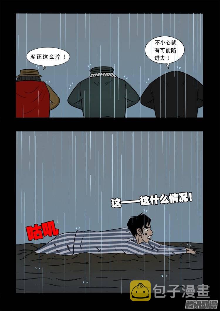 守庚神 1315