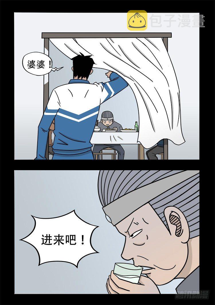 倒头饭 023