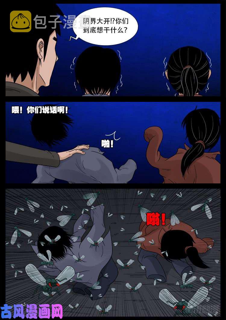 水驮子 013