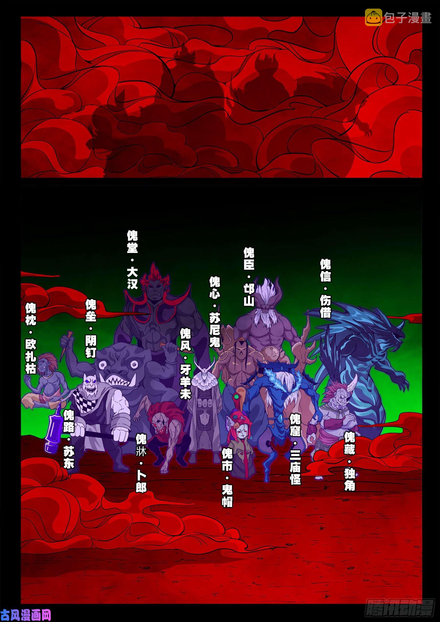 魔斗煞 012