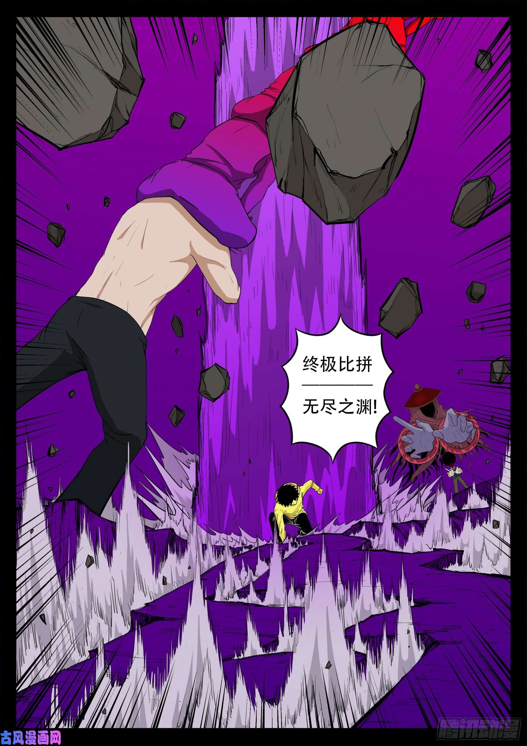 獬豸之地 0316