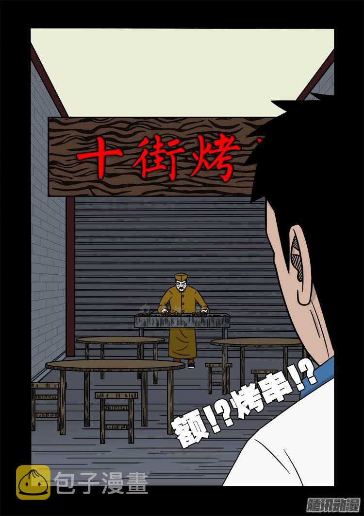 倒头饭 045