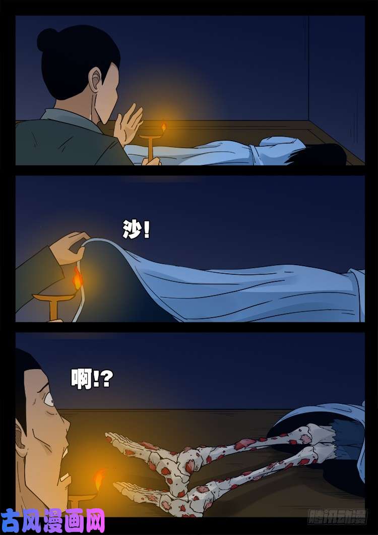 骨肉花 056