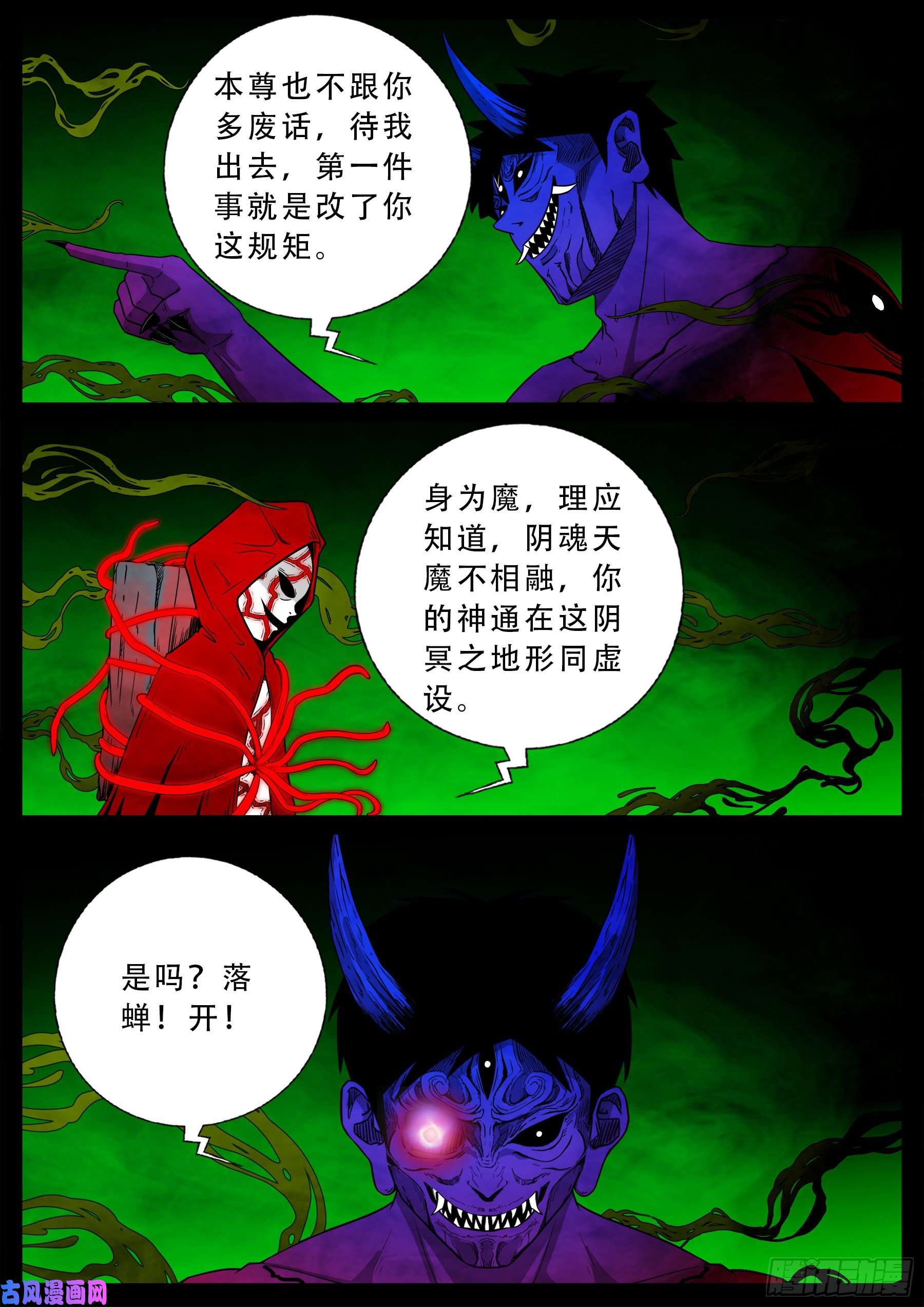 独脚五郎 028