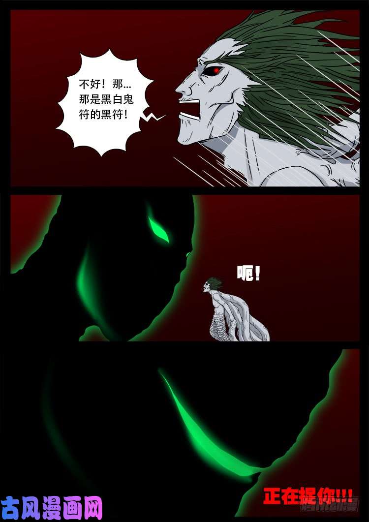 鬼茅重地 0112