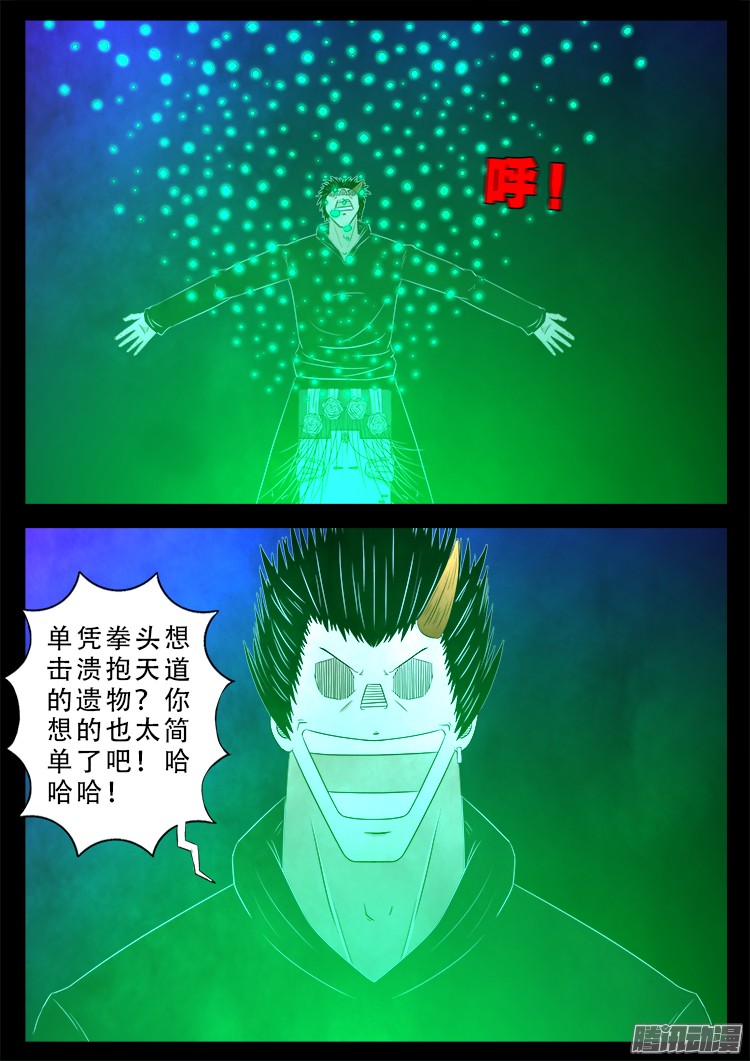 魂丢七月半 124