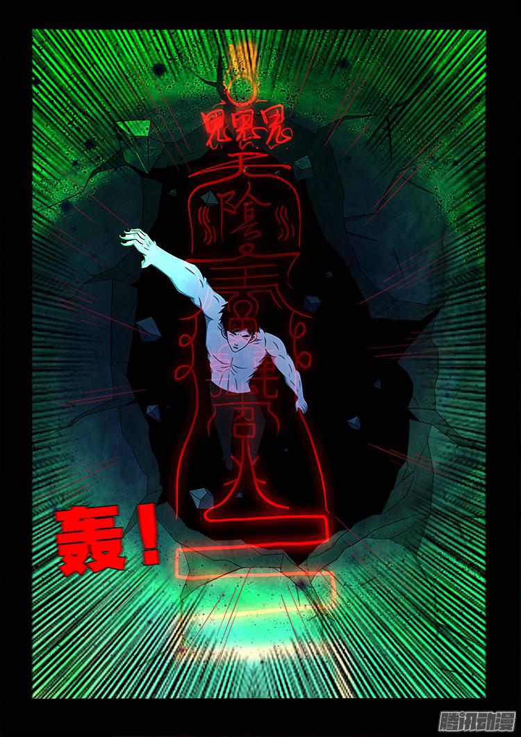 鬼疟疾 089