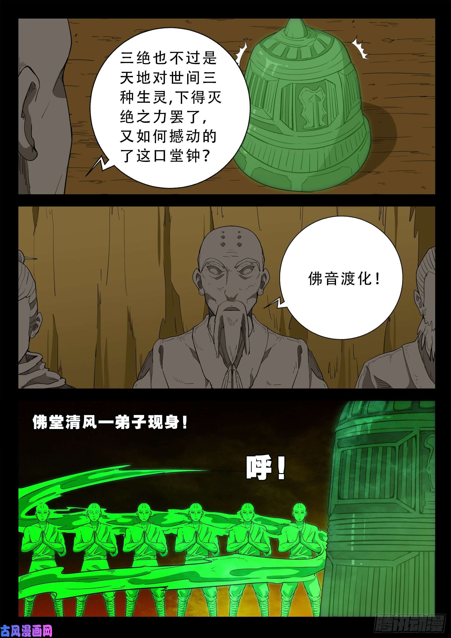 仙宝洞 0414