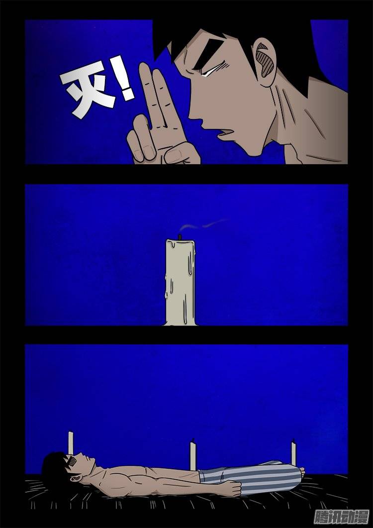 守庚神 0827