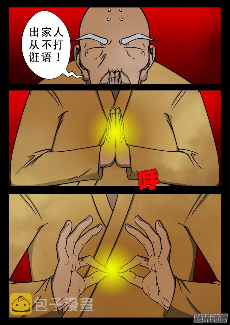 鬼疟疾 192
