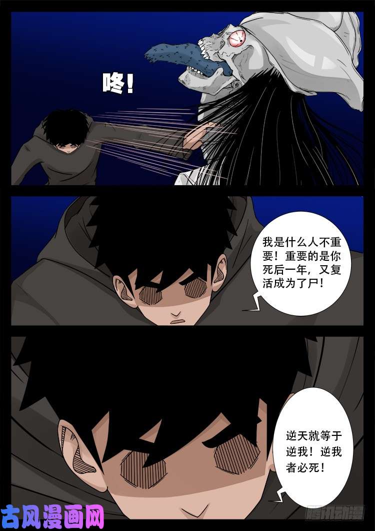 骨肉花 0319