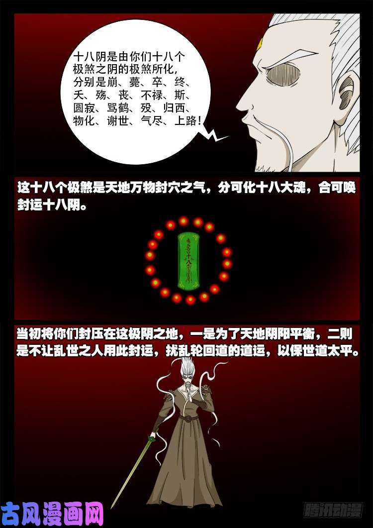 十八阴 025